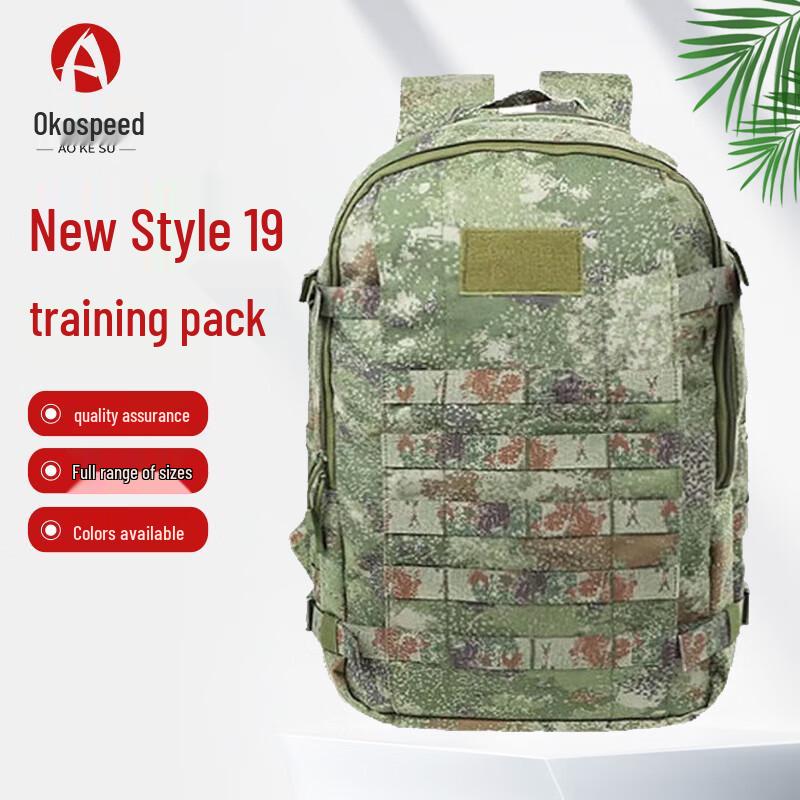 Aokesu Tactical Outdoor Backpack