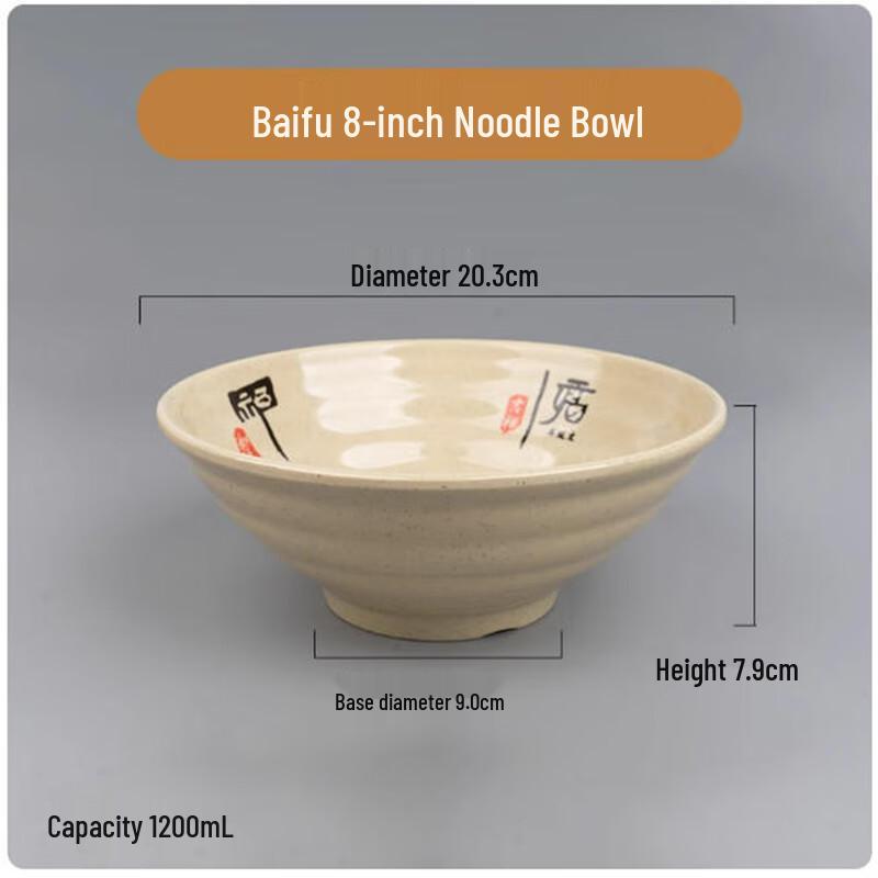 Shengbilai Baifu Thickened Melamine Noodle Bowl Set