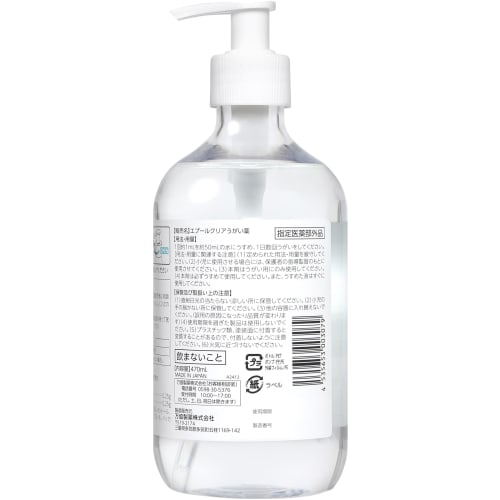 Specified by Epur Clear Mouthwash 470mL