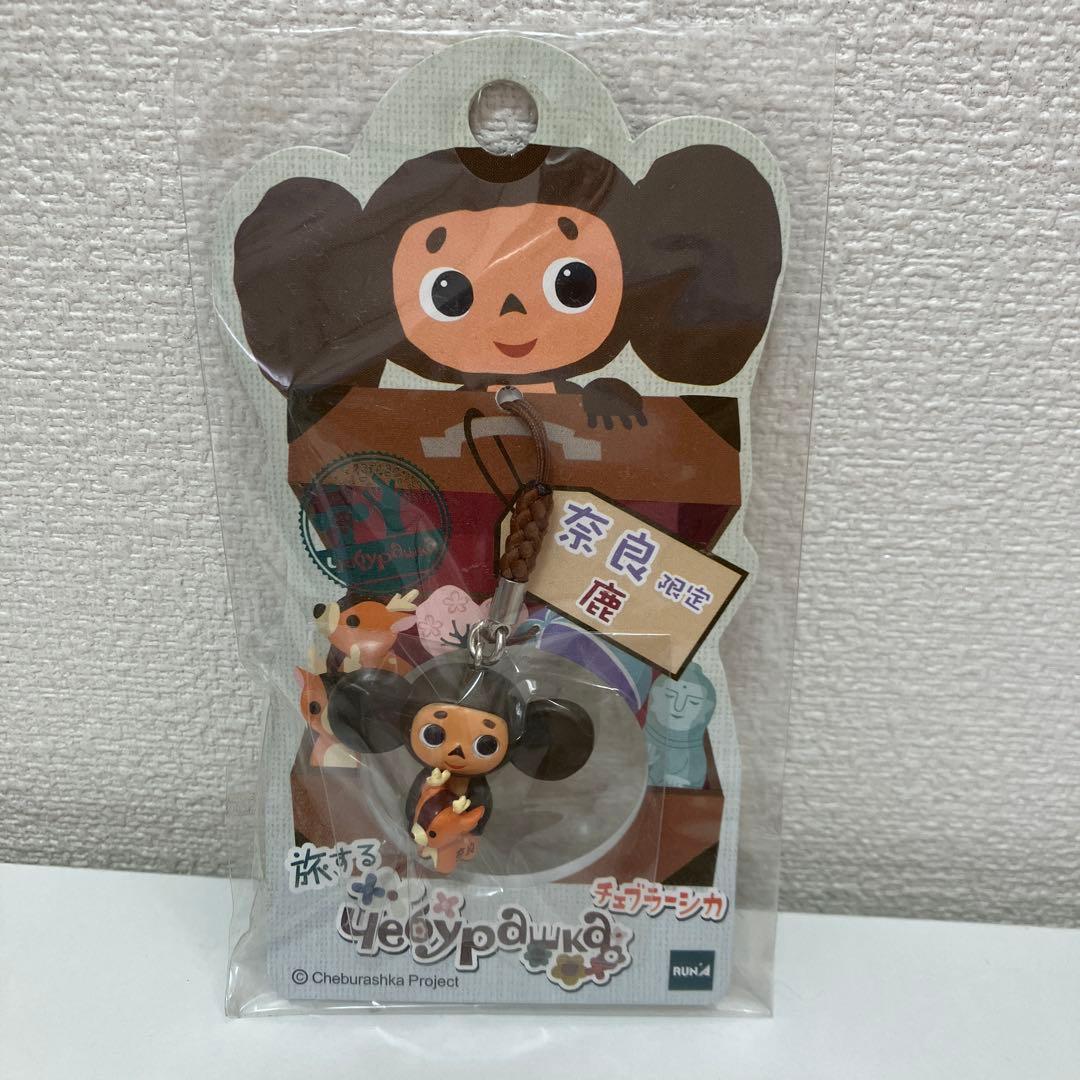 Traveling Cheburashka Local Strap Nara Limited Deer