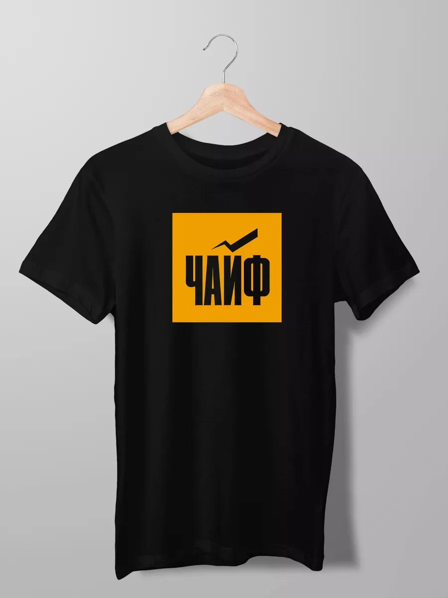 

Chayu Voskreseniya Mertvykh t-shirt S