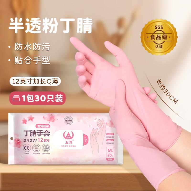 

Перчатки Green Doctor Shi 12-дюймовые нитриловые для уборки на кухне, работы по дому, прочные, водонепроницаемые, утолщенные перчатки Ding Qing M size [Muse average size]