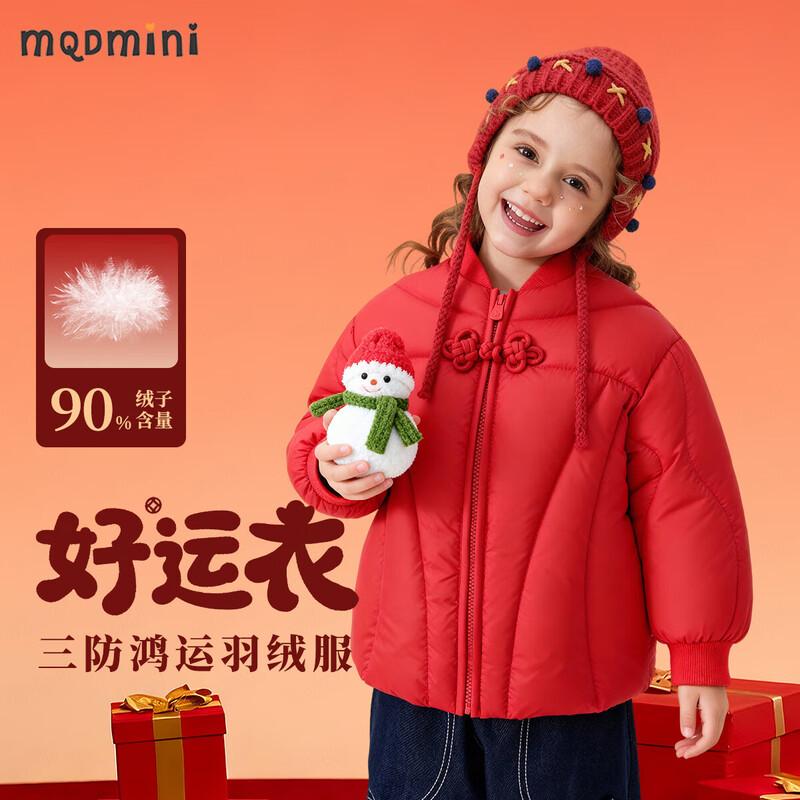 

MQDMINI Girls Chinese New Year Red Down Jacket 110cm