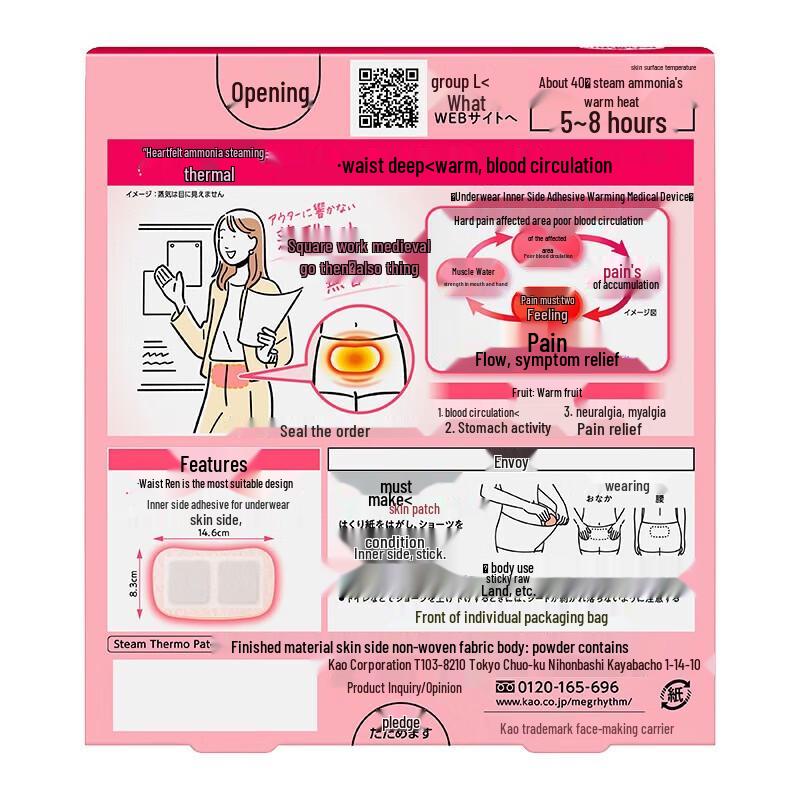 Kao Self-Heating Menstrual Relief Patch