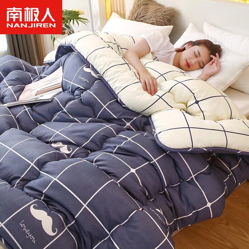 Nanjiren Spring/Autumn Fiber Quilt