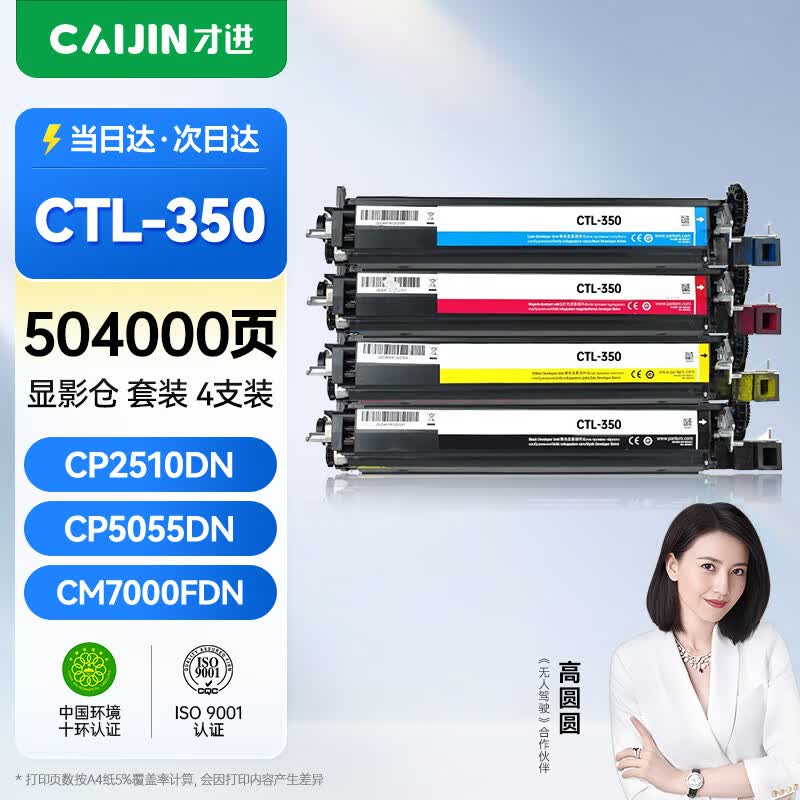 Compatible Printer Supplies for Pantum CTL-350 Series