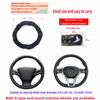 Four Season Universal Car Steering Wheel Cover Wear-resistant Embossed Leather Comfortable and Soft Suitable for 14.5-15 Inches