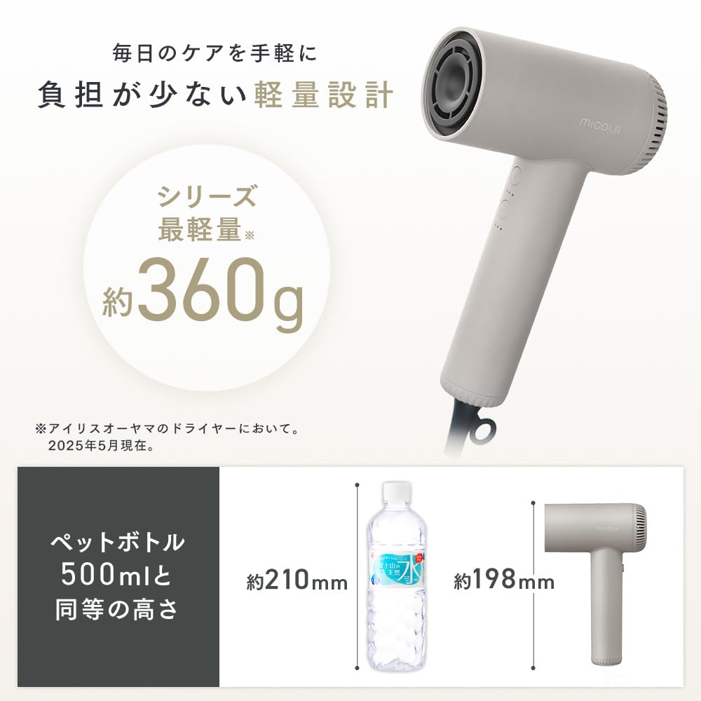 Iris Ohyama Ion Dryer HDR-M501-T Lightweight 380g Compact Large Airflow Mocha