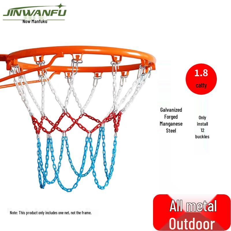 JINWANFU Прочная металлическая баскетбольная сетка 1.8 jin