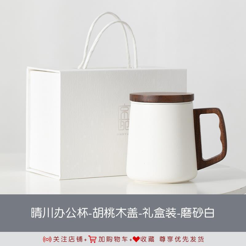 Wooden Handle Tea Separation Tea Cup Personal Special Ceramic Large-Capacity Drinking Cup Filter High-End Tea Ceremony Cup Men