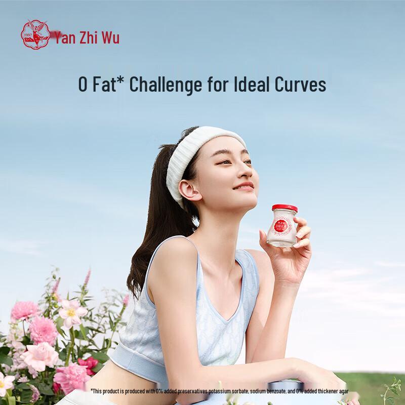 Yan Zhi Wu Ready-to-Eat Imperial Bird's Nest