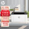 HP 1008a Black and White Laser Printer CN Plug (adapter Included)