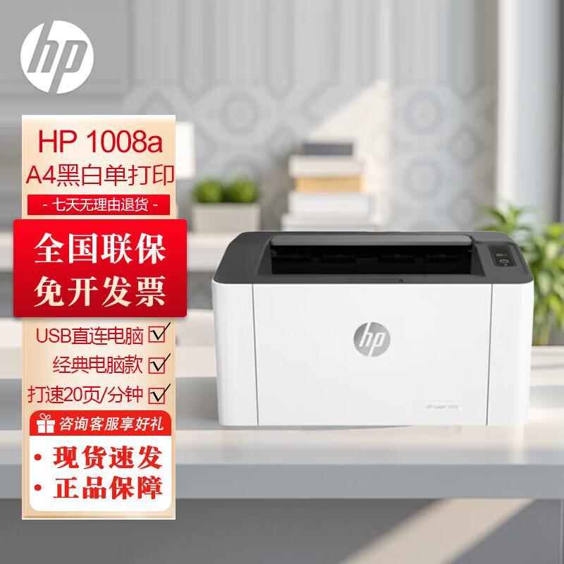 HP 1008a Black and White Laser Printer CN Plug (adapter Included)
