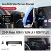 AION Y/YPLUS Tyrannosaurus RT & AION S Mobile Phone Car Mount with Navigation for Mei 580/SMAX 26 Models