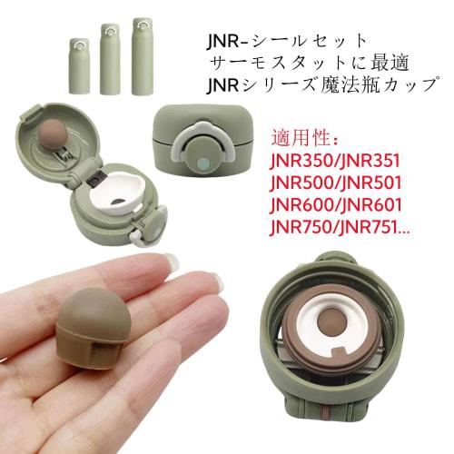 JNR Gasket Set for Thermos Vacuum Insulated Portable Mug, Replacement Parts (2)