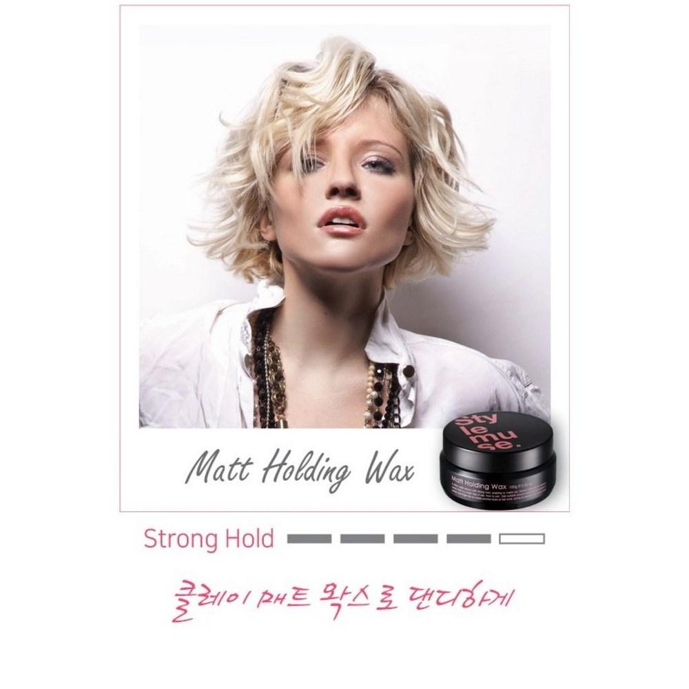 ATS Style Muse Matte Holding Wax 100g 2-piece Set, 100g, 2 Pieces