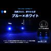 VELENO LED fog lamp 2 color switching L1B white blue