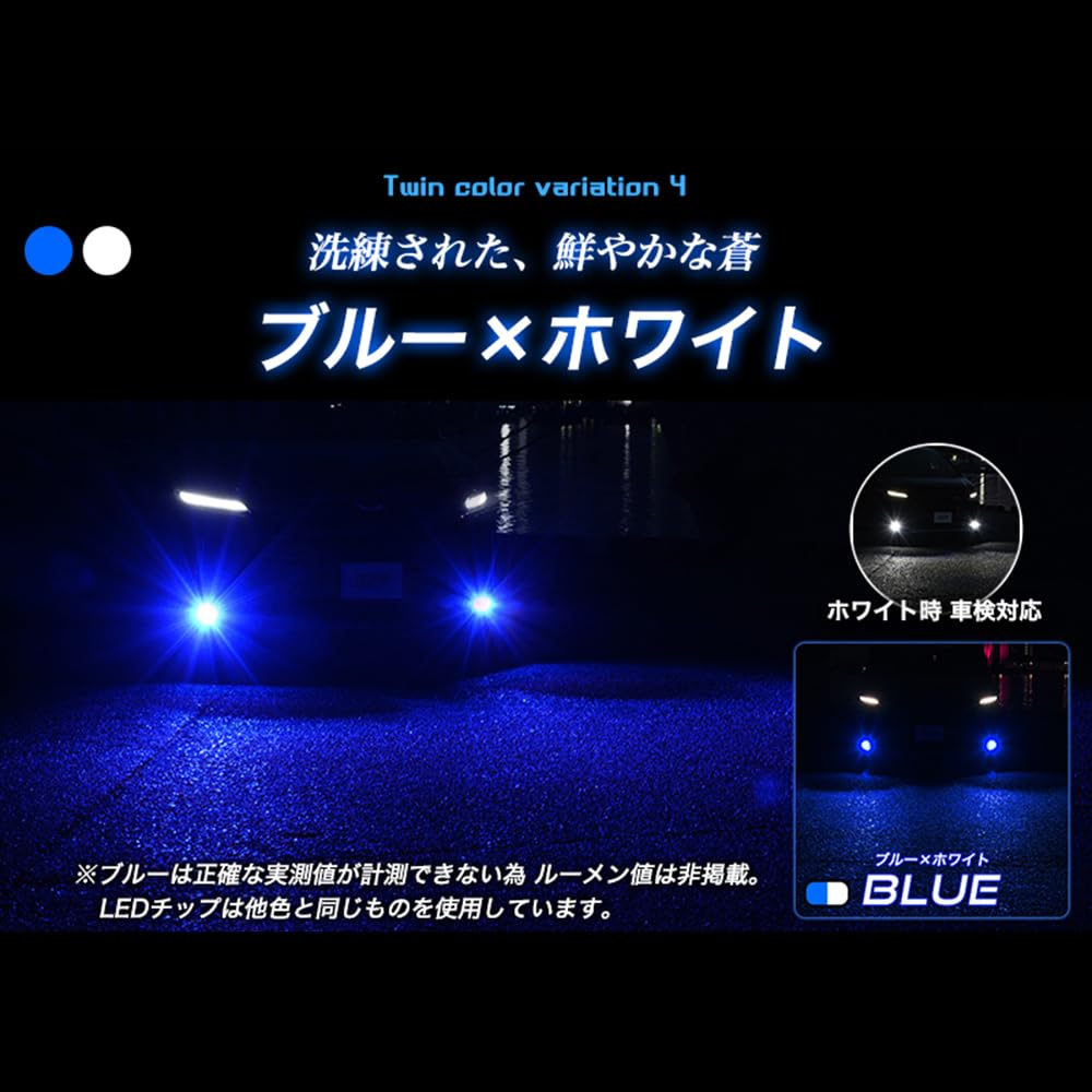 VELENO LED fog lamp 2 color switching L1B white blue