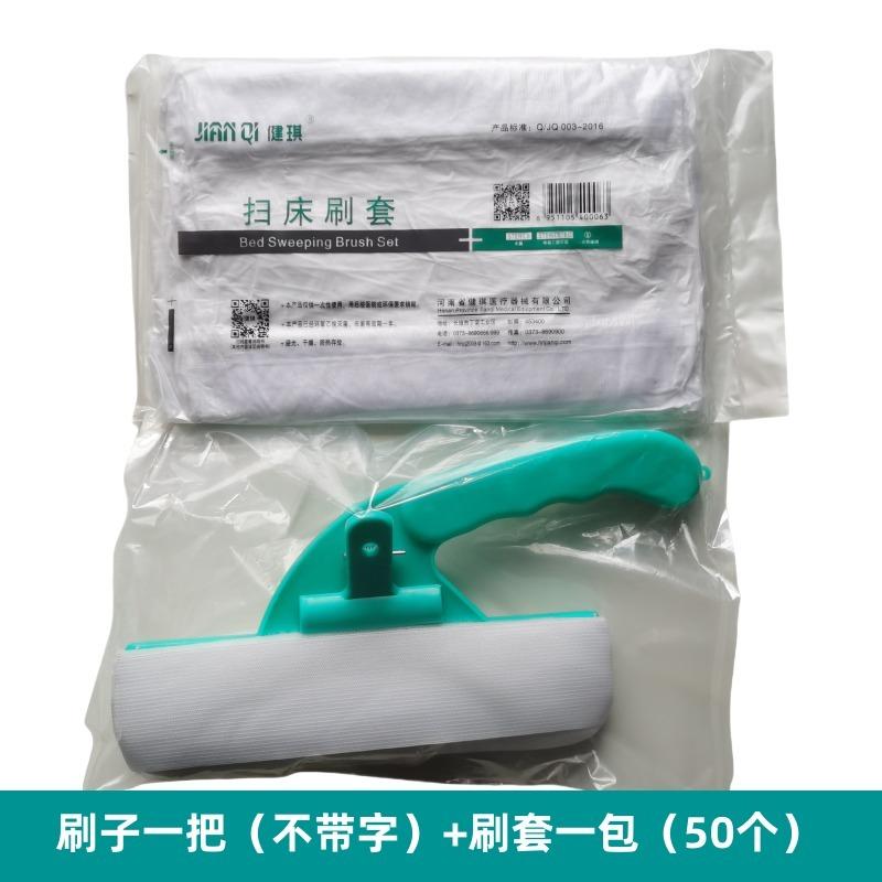 Disinfectant Bed Brush Set for Hospitals - Medical Bed Cleaning Brush with Non-Woven Cloth for Efficient Home and Healthcare Use