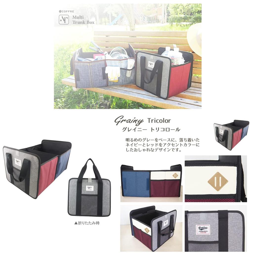 AtFirst Grainy AF1559 Multi-Trunk Box, Tricolor,