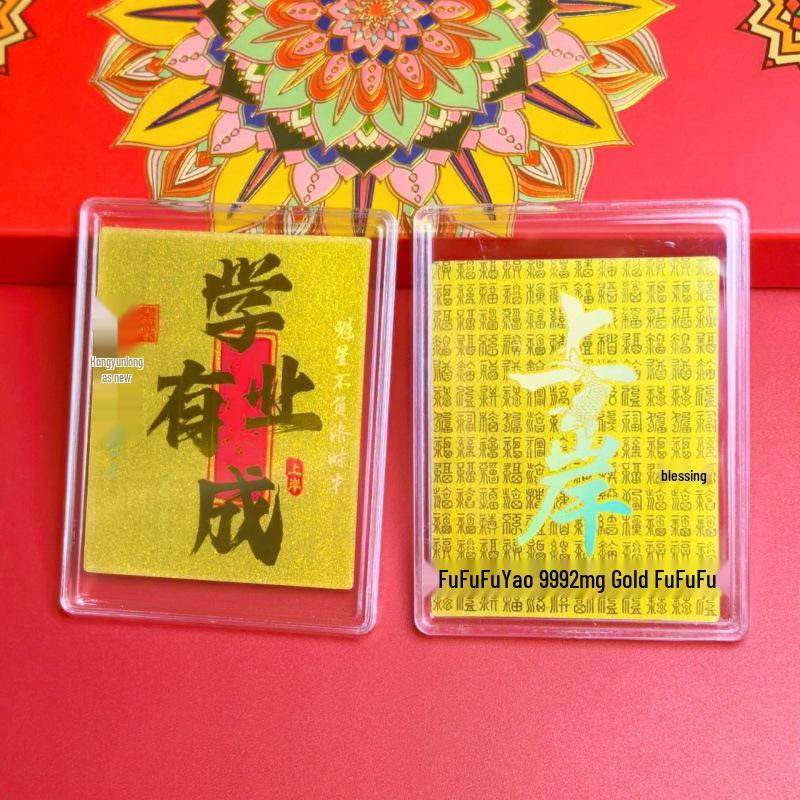 999 Fine Gold Exam Success Mobile Sticker - Gaokao Luck Card with Gold Leaf