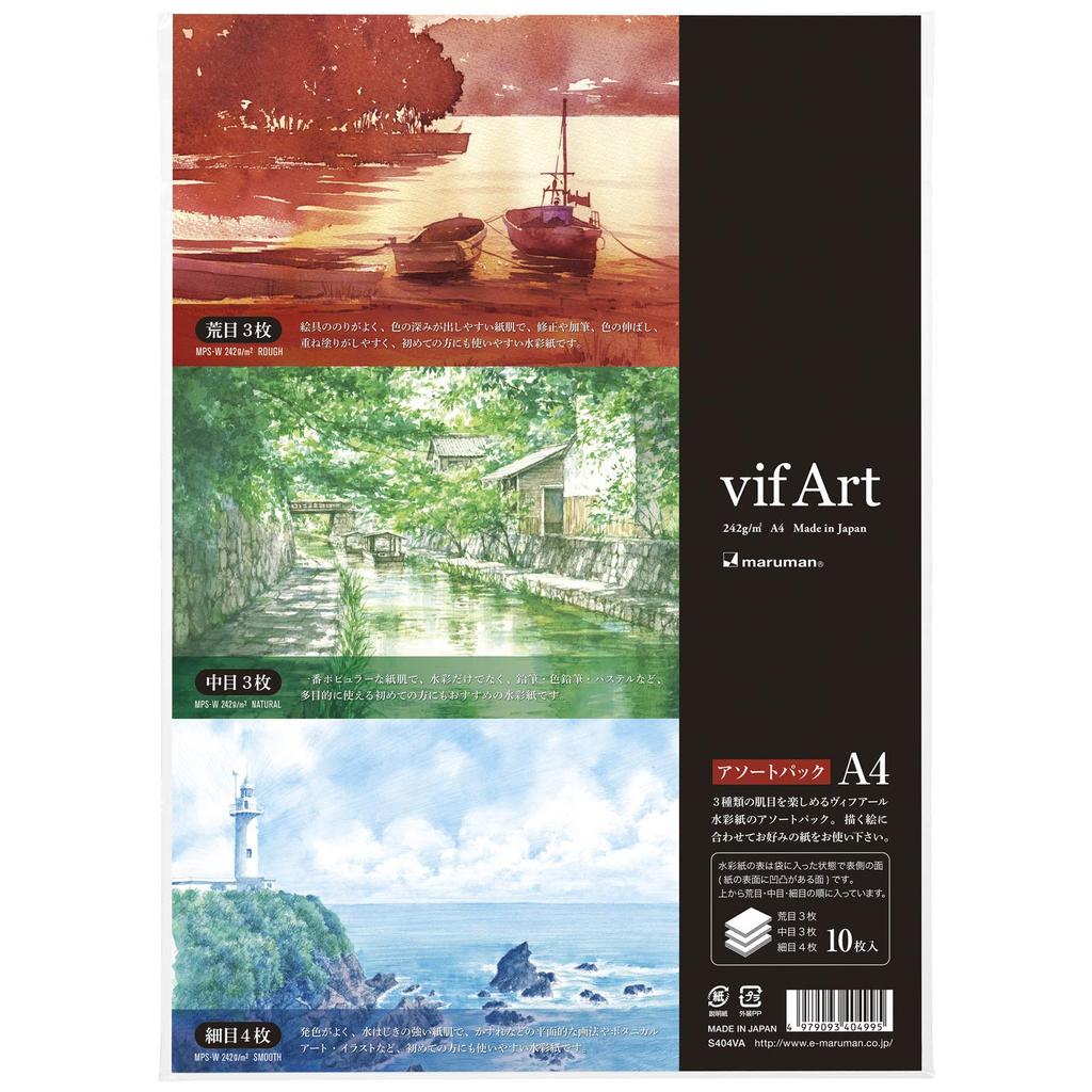 Maruman A4 Vif-Art Watercolor Paper Sketchbook Assortment Pack (10 Sheets) S404VA (Set of 5)