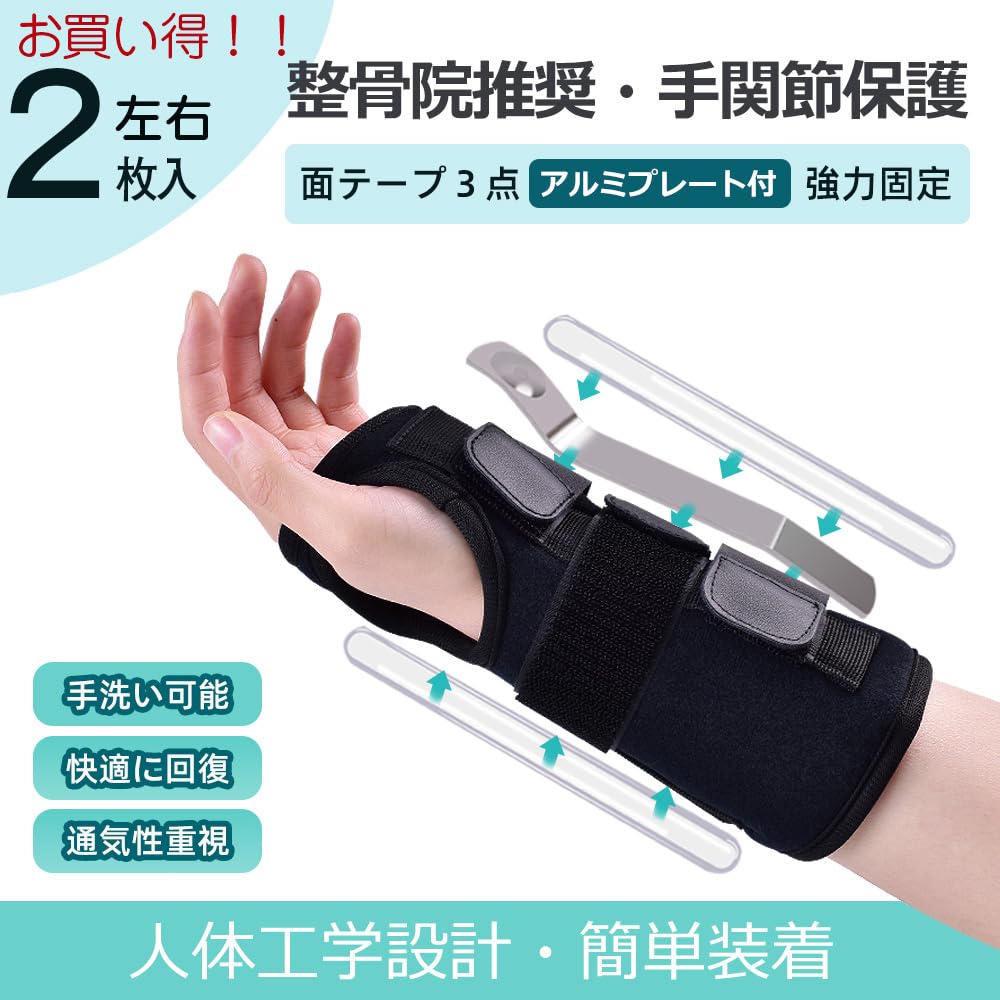 Meidlan Handgelenkset 2 Stück und Rechts Leichtes Aluminium Starkes Dreifach-Klettverschluss Handgelenkstütze Reduziert Verhindert Unisex L Unterstützung, (Linke Hände), Teller,