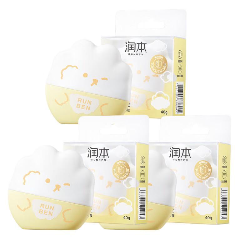 RUNBEN Kids Clear Sunscreen SPF32 Triple Pack
