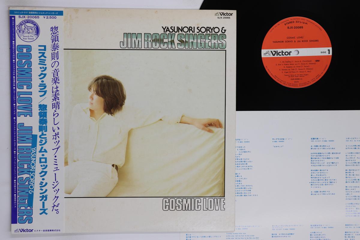 

LP Record YASUNORI SORYO JIM ROCK SINGERS Cosmic Love SJX20065 VICTOR 1978 Japan Obi Japanese PopRock Used