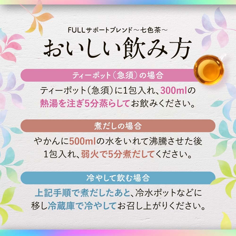 Organland Blend Seven 2g X 30 Tea with Mulberry Jerusalem Eucommia Habu and Dokudami Tea Tea, Colors, Bags, Leaf, Artichoke, Salacia, Pu-erh, Tea,
