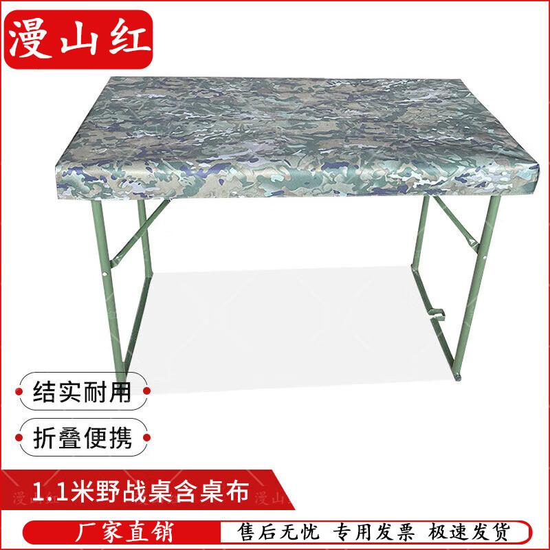 Man Shan Hong Portable Field Folding Tables & Accessories