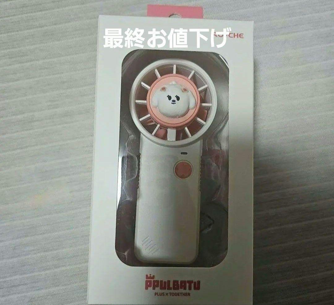 

[USED] TXT PPULBATU Bam Gyu Handy Fan