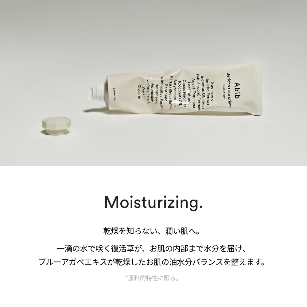Abib Resurrection Herb Cream Nutrition Tube 75ml Abib Korean Cosmetics Moisturizing Cream Sensitive Skin Moisturizing High Moisturizing Nutrition