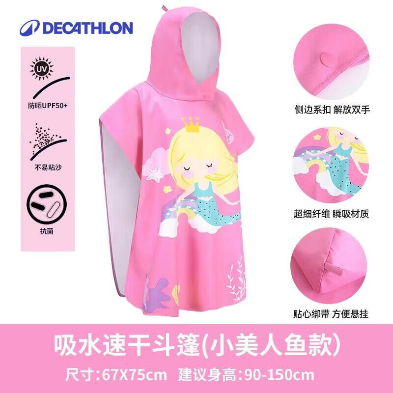 

Детский быстросохнущий пончо-полотенце для купания Русалка от Decathlon