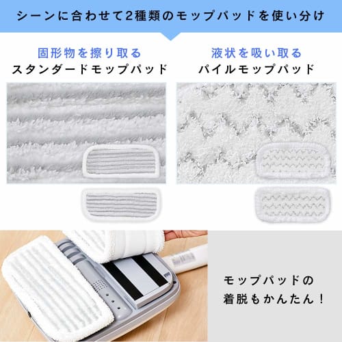 IRIS OHYAMA Rechargeable Mop Cleaner (Optional Mop Pad) MC-S01