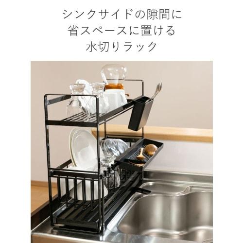 Tower Dish Drainer, Yamazaki Industries, Extendable Dish Drainer (Black, 2 Tiers)