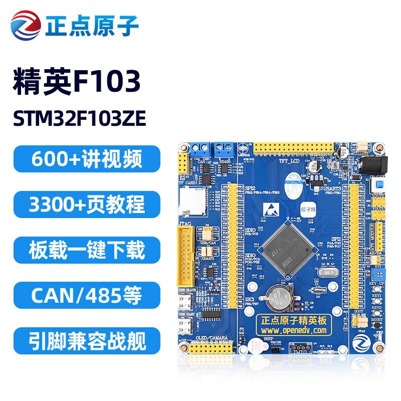 

ALIENTEK Elite STM32F103ZET6 ARM Development Board Kit