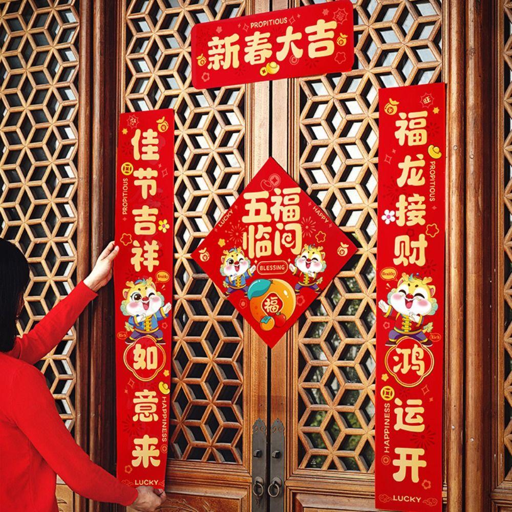 Gold Stamping Spring Festival Couplet Cartoon Celebration Couplets  2024 Dragon Year