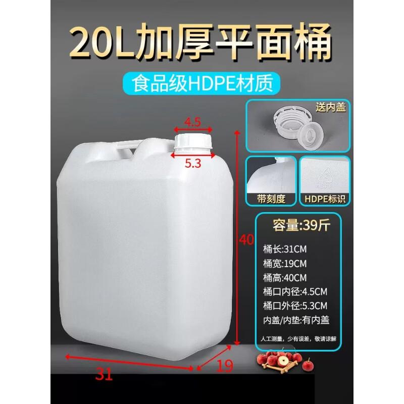 Renhong 20L Food-Grade Plastic Water Storage Bucket
