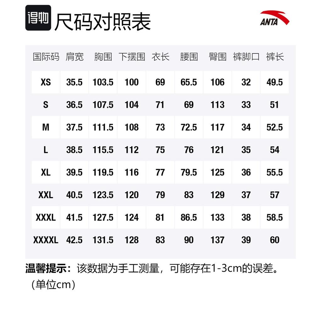 Anta Basketball Collection Set Men's White 152221211R-1