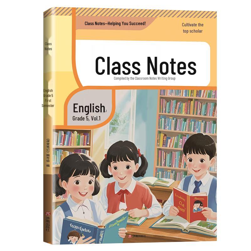 2025 Fall Primary School Classroom Study Notes Grade 5, Semester 1