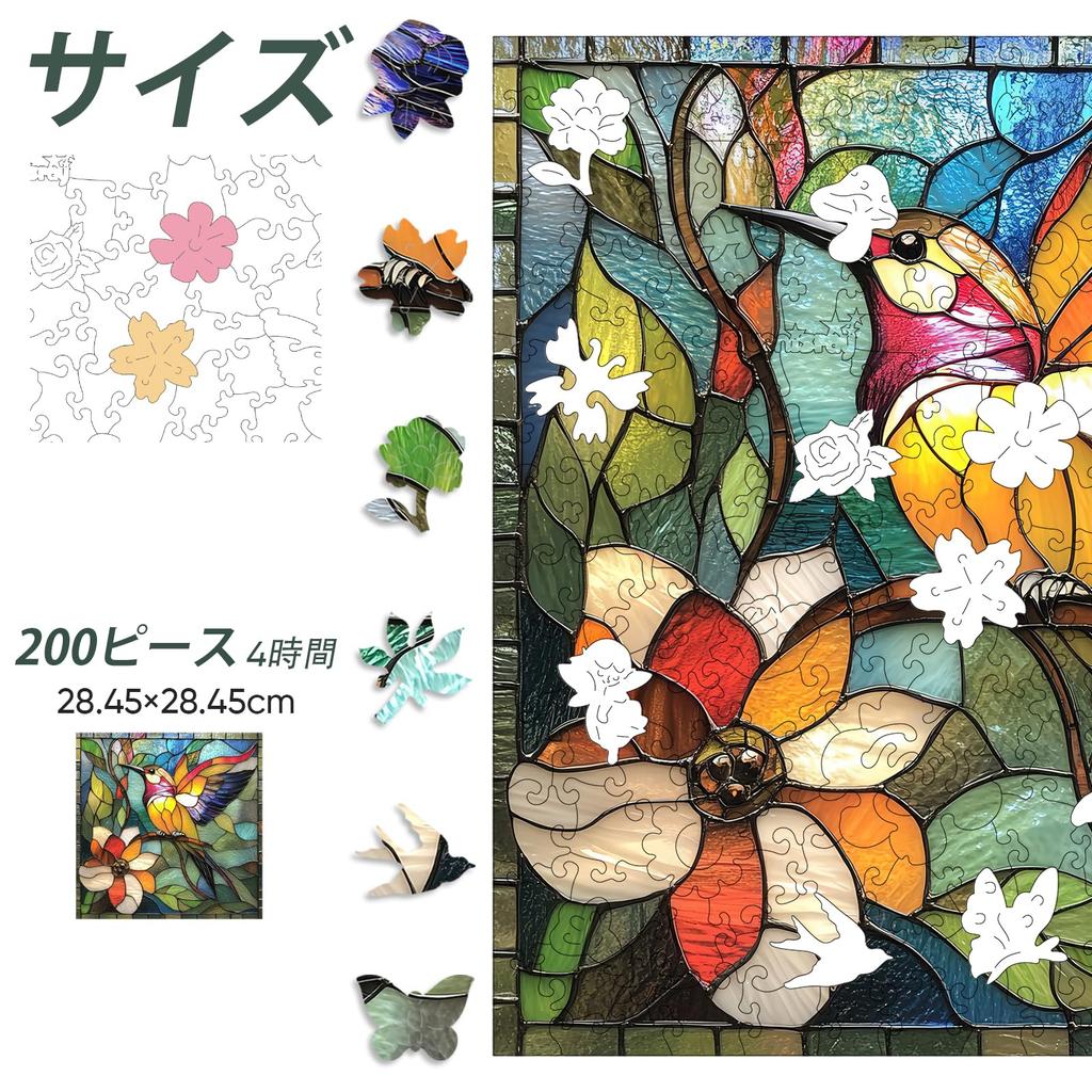 Jigsaw Puzzle, 200 Pieces, Wooden Puzzle, Hummingbird (28.45 x 28.45 cm), 3mm Thick, Irregularly Shaped Pieces, Adult-Friendly, Durable, Laser Cut, Ho