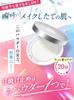 Perfect One SPUV Protect Powder Refill + Case Powder One