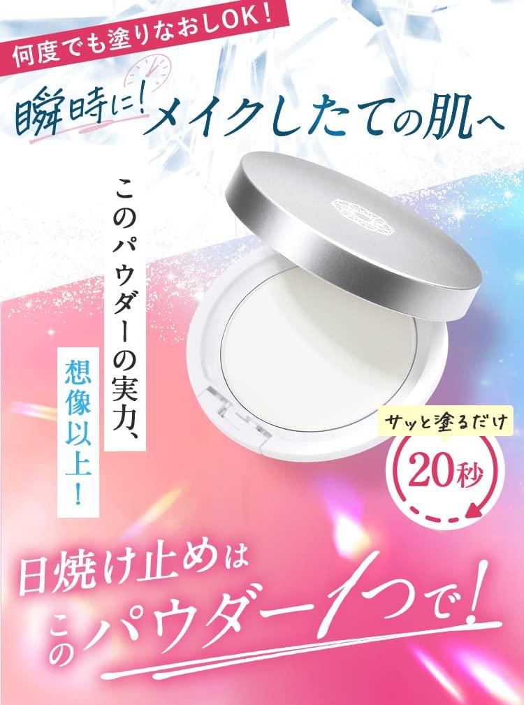 Perfect One SPUV Protect Powder Refill + Case Powder One