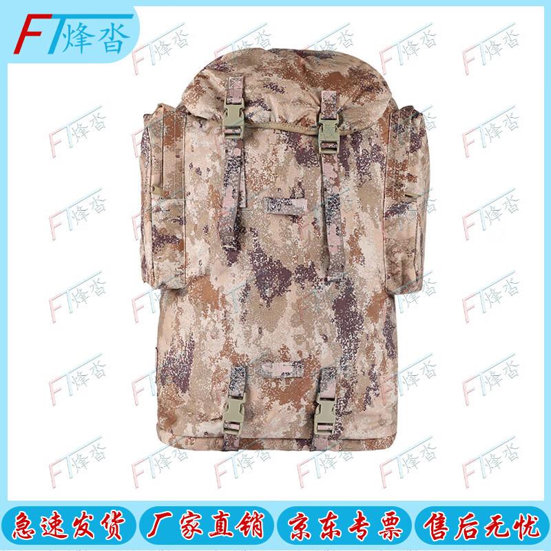 Fengta 01B Large Capacity Cold Region Camouflage Backpack