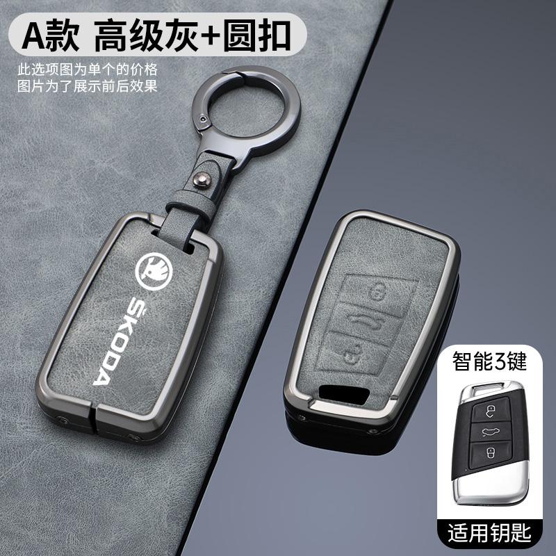 AAAAO1 New Alloy Car Remote Control Key Case Cover Holder Shell For Skoda Superb A7 Kodiaq Car-Styling Keyless Keychain Auto Accessorie