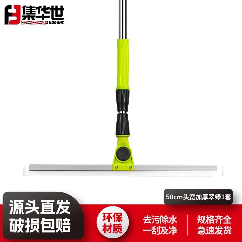 Commercial Floor Squeegee