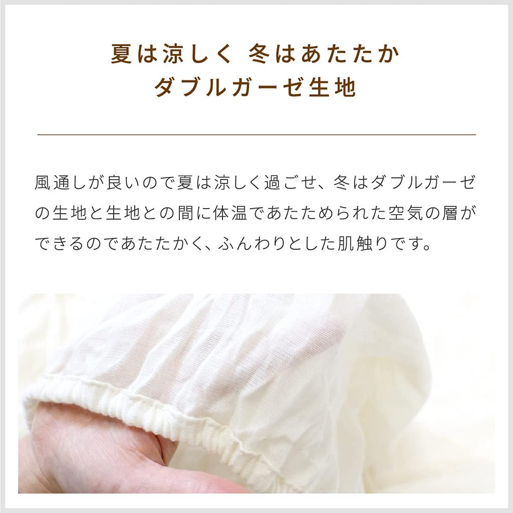 un doudou Made in Japan Baby Mini Fitted Sheet, 60x90cm, Organic Cotton Double Gauze, 100% Cotton, Beige, 1100M