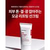 MEDIPEEL - Red Lacto Collagen Pore Lifting Sun Screen