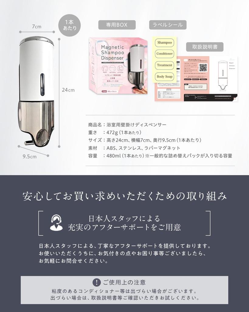 Uniquely designed to last until the very last Magnetic shampoo dispenser for shampoo Large Developed exclusively by a Japanese yurila Set of drop